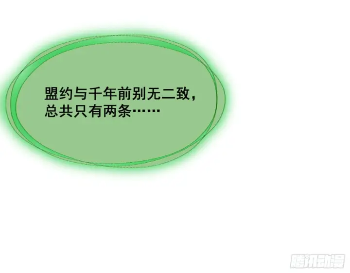 漫画《我为邪帝》一剑仙人跪第116张图