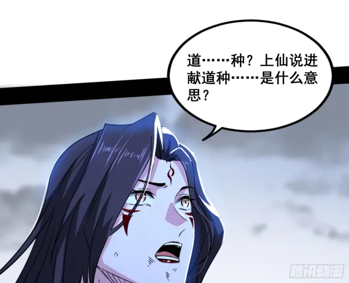 漫画《我为邪帝》一剑仙人跪第121张图