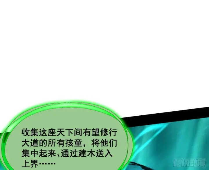 漫画《我为邪帝》一剑仙人跪第124张图