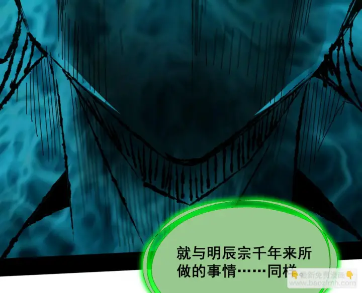 漫画《我为邪帝》一剑仙人跪第127张图