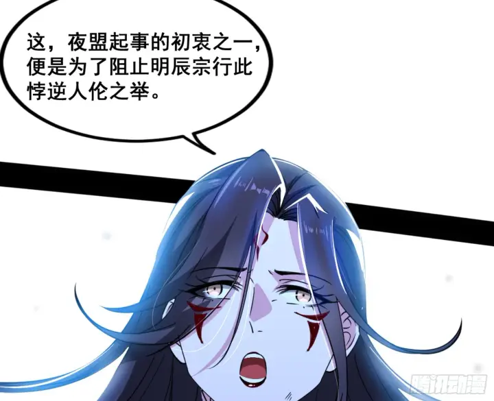 漫画《我为邪帝》一剑仙人跪第129张图
