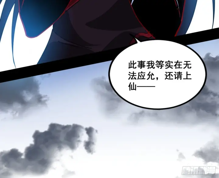 漫画《我为邪帝》一剑仙人跪第131张图