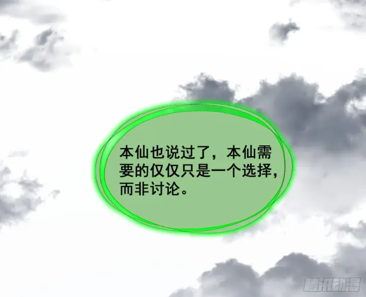 漫画《我为邪帝》一剑仙人跪第132张图
