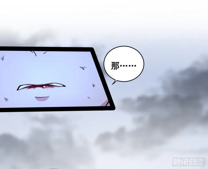 漫画《我为邪帝》一剑仙人跪第134张图