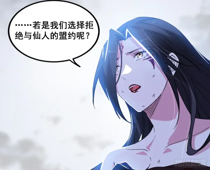 漫画《我为邪帝》一剑仙人跪第135张图
