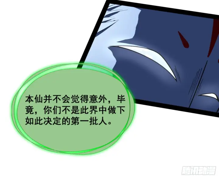 漫画《我为邪帝》一剑仙人跪第137张图