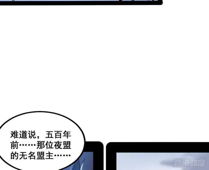 漫画《我为邪帝》一剑仙人跪第139张图