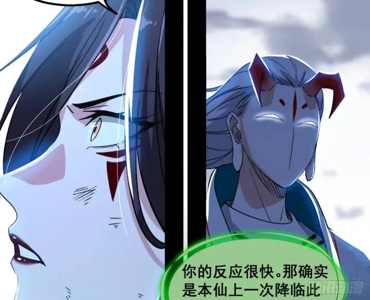 漫画《我为邪帝》一剑仙人跪第140张图