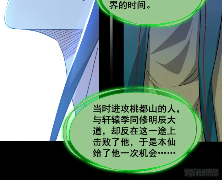漫画《我为邪帝》一剑仙人跪第141张图