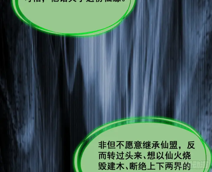 漫画《我为邪帝》一剑仙人跪第145张图