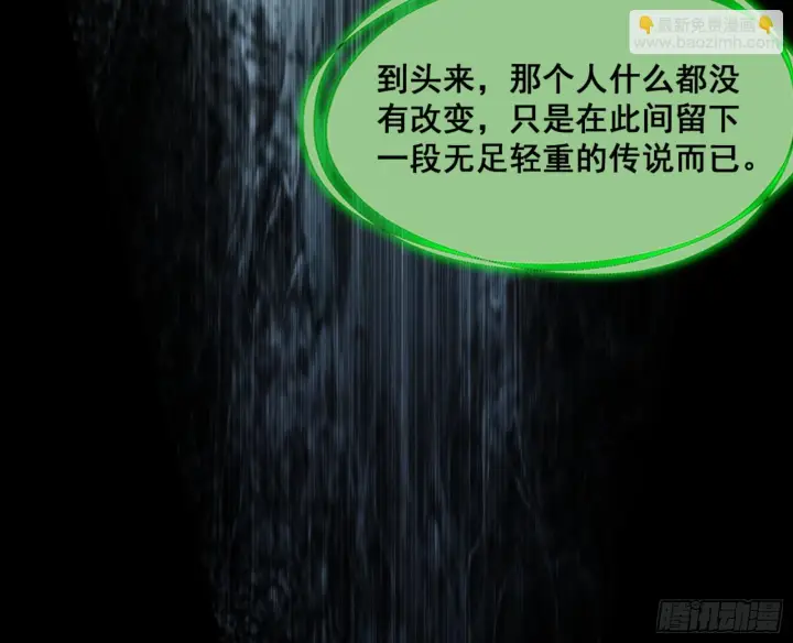 漫画《我为邪帝》一剑仙人跪第149张图