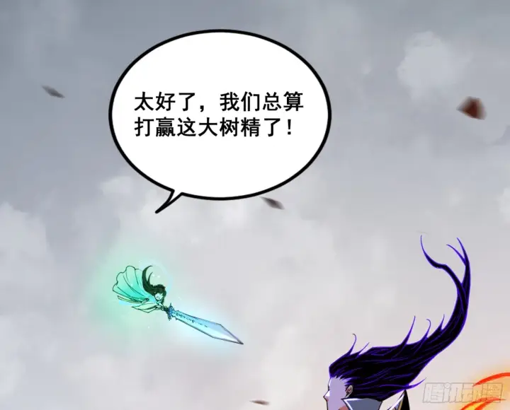 漫画《我为邪帝》一剑仙人跪第15张图