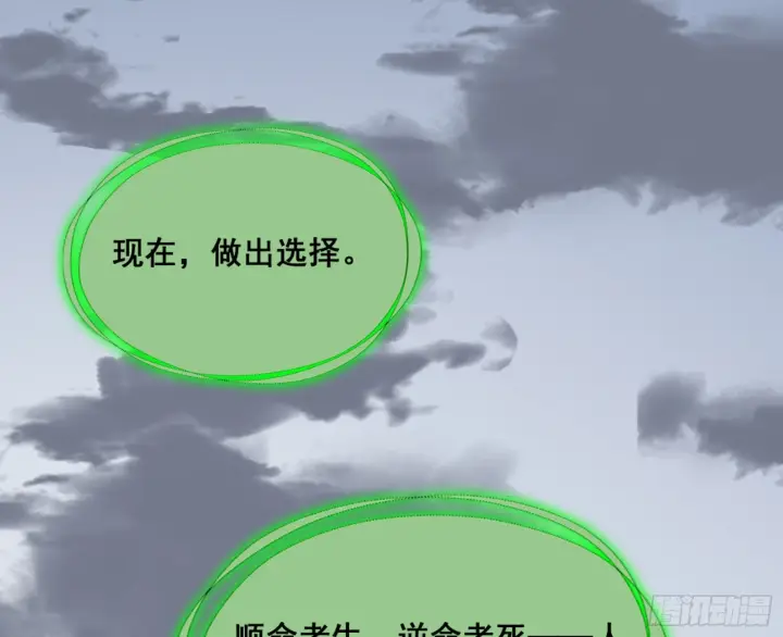 漫画《我为邪帝》一剑仙人跪第156张图
