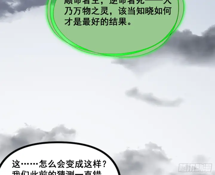 漫画《我为邪帝》一剑仙人跪第157张图