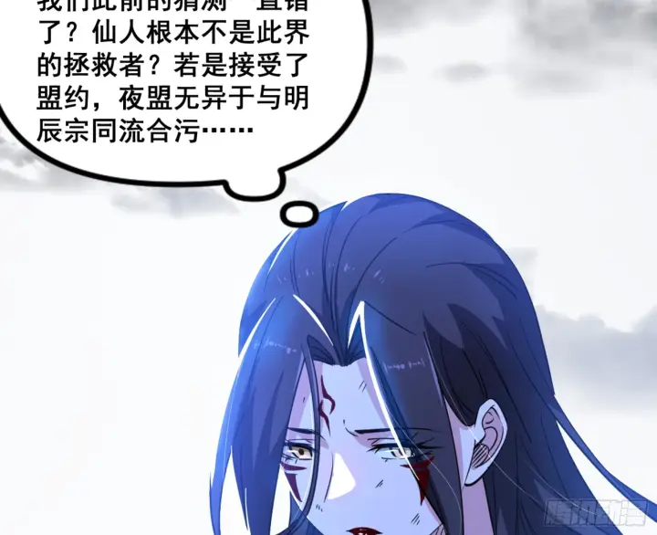 漫画《我为邪帝》一剑仙人跪第158张图