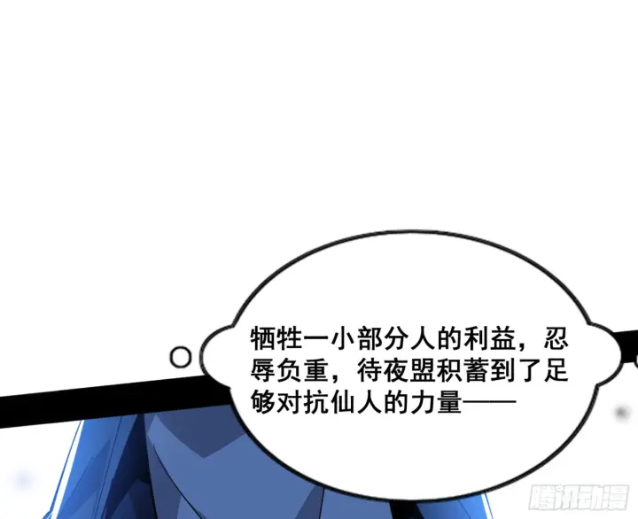 漫画《我为邪帝》一剑仙人跪第161张图