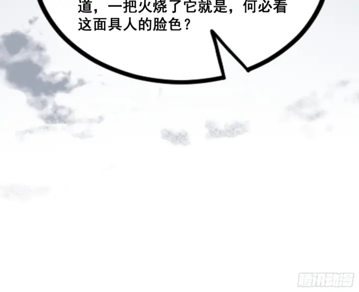 漫画《我为邪帝》一剑仙人跪第167张图