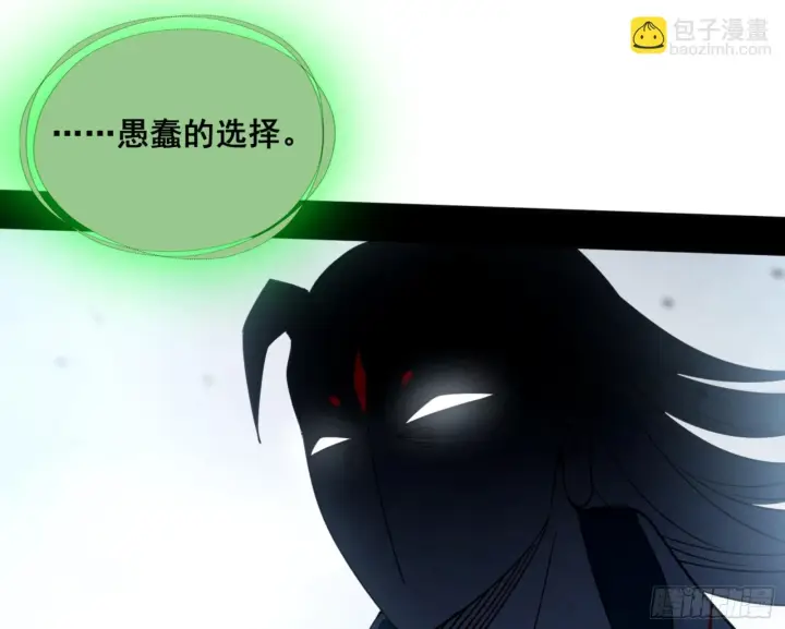 漫画《我为邪帝》一剑仙人跪第171张图