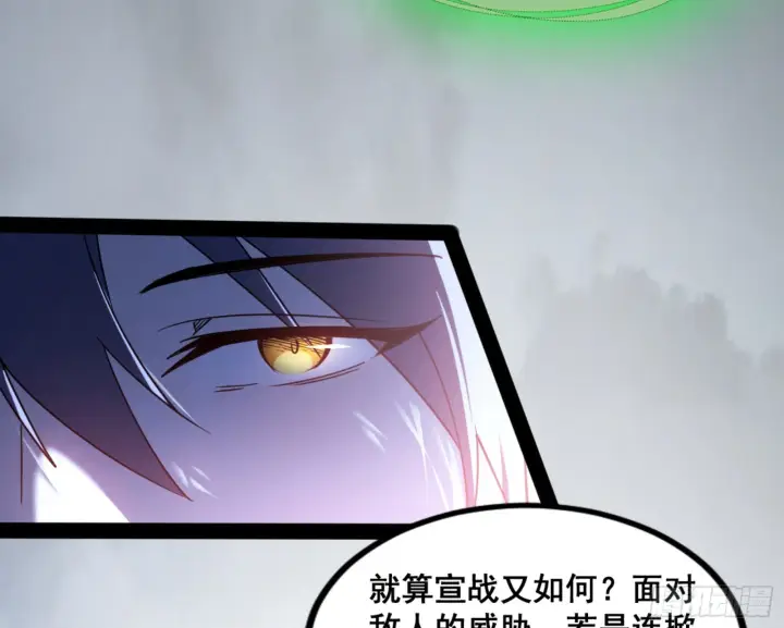 漫画《我为邪帝》一剑仙人跪第173张图