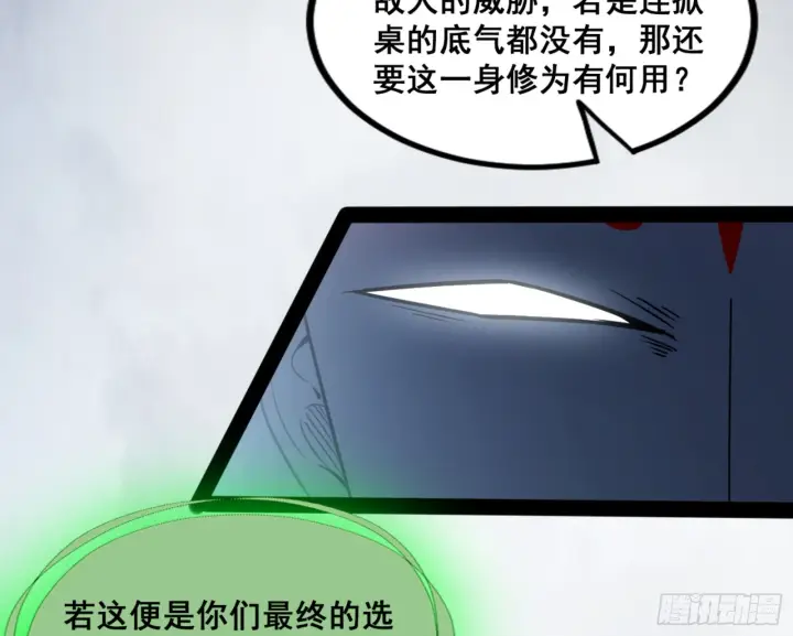 漫画《我为邪帝》一剑仙人跪第174张图