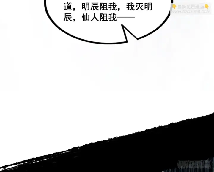 漫画《我为邪帝》一剑仙人跪第176张图