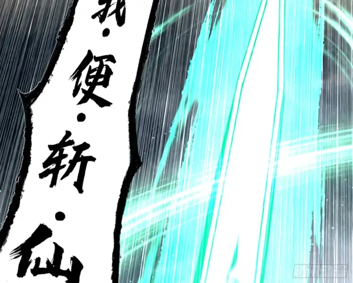 漫画《我为邪帝》一剑仙人跪第178张图