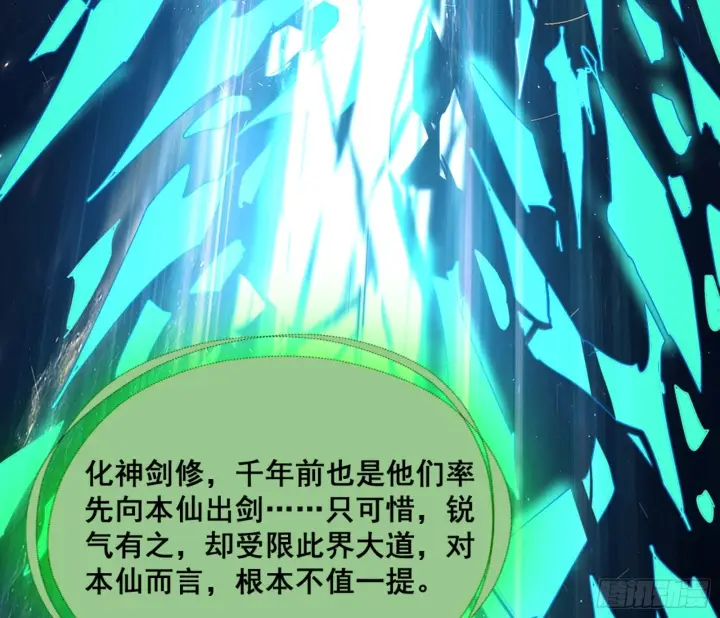 漫画《我为邪帝》一剑仙人跪第186张图