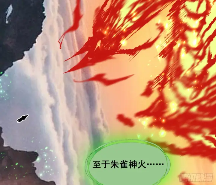 漫画《我为邪帝》一剑仙人跪第190张图