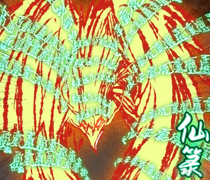 漫画《我为邪帝》一剑仙人跪第194张图
