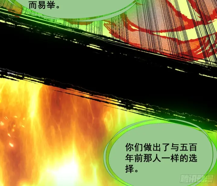 漫画《我为邪帝》一剑仙人跪第196张图
