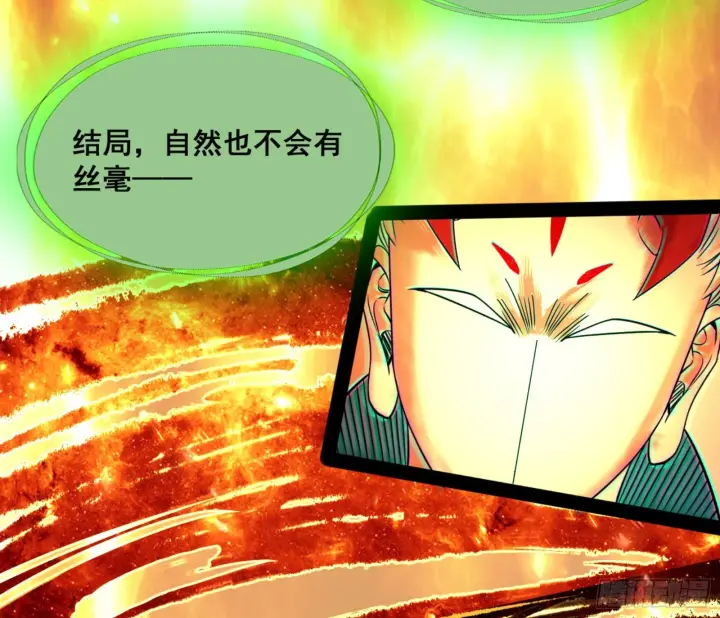 漫画《我为邪帝》一剑仙人跪第197张图