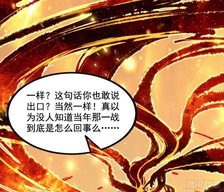 漫画《我为邪帝》一剑仙人跪第198张图