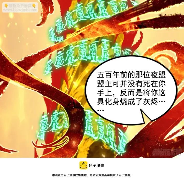 漫画《我为邪帝》一剑仙人跪第200张图