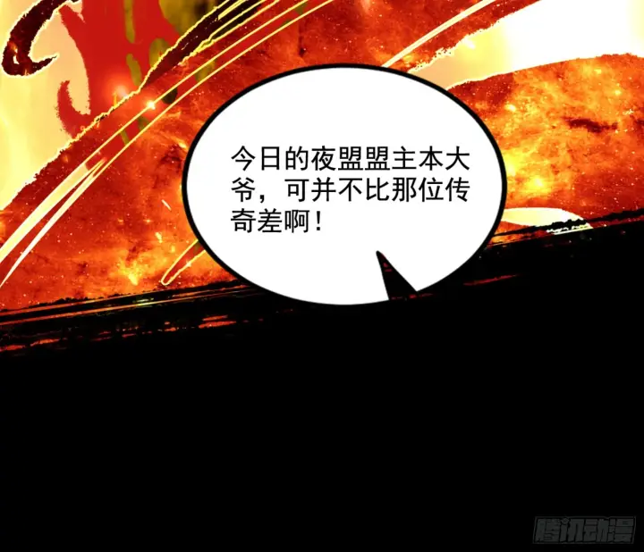 漫画《我为邪帝》一剑仙人跪第202张图