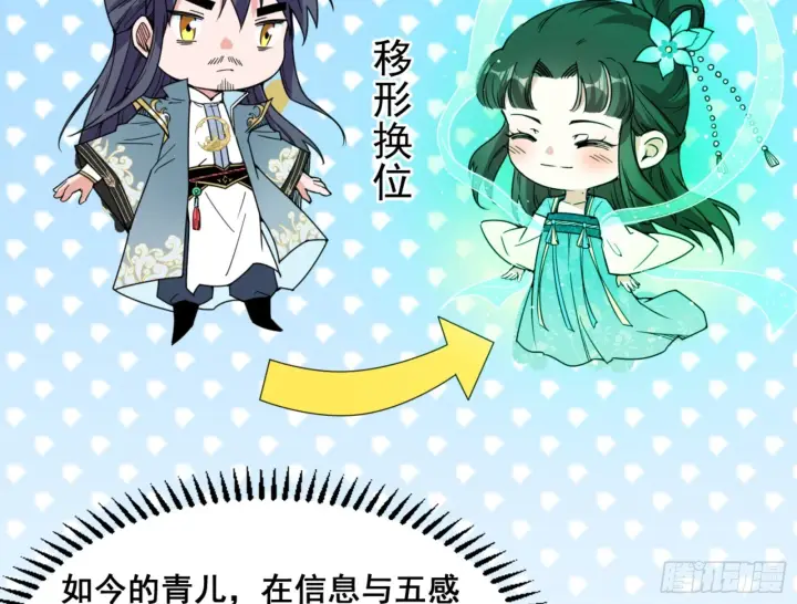 漫画《我为邪帝》一剑仙人跪第21张图