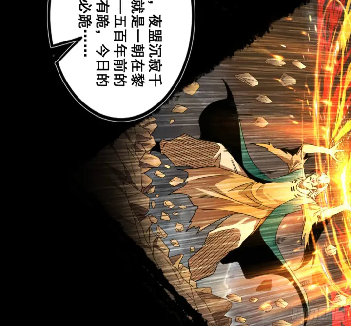 漫画《我为邪帝》一剑仙人跪第211张图