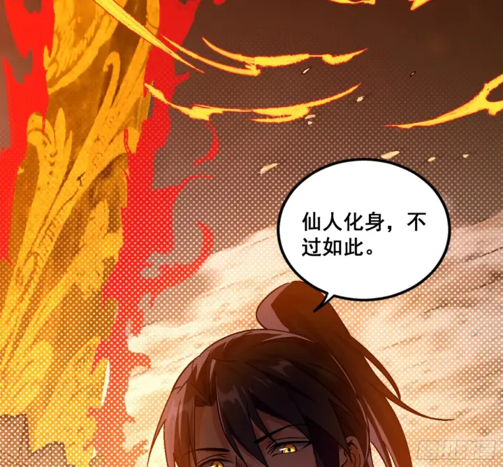 漫画《我为邪帝》一剑仙人跪第220张图