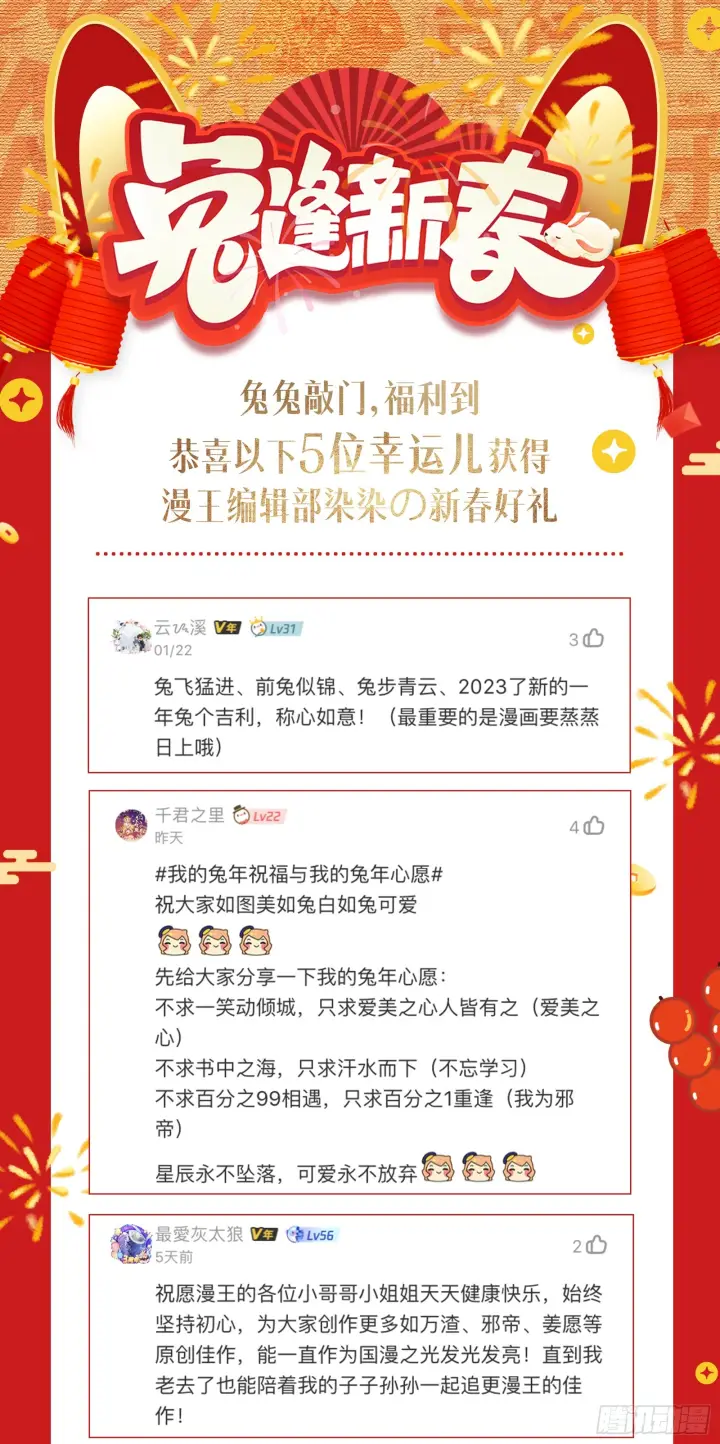 漫画《我为邪帝》一剑仙人跪第223张图