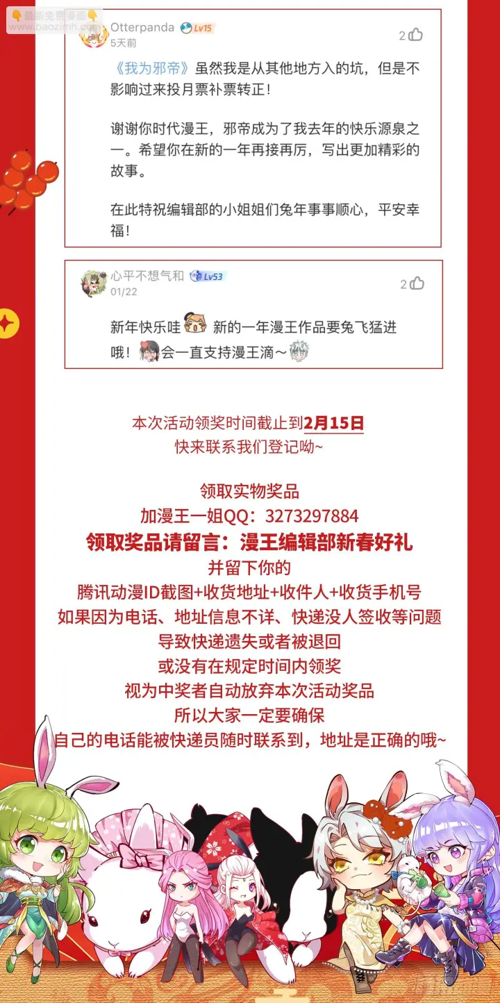 漫画《我为邪帝》一剑仙人跪第224张图