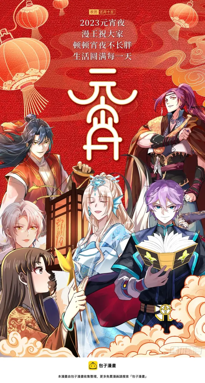漫画《我为邪帝》一剑仙人跪第225张图