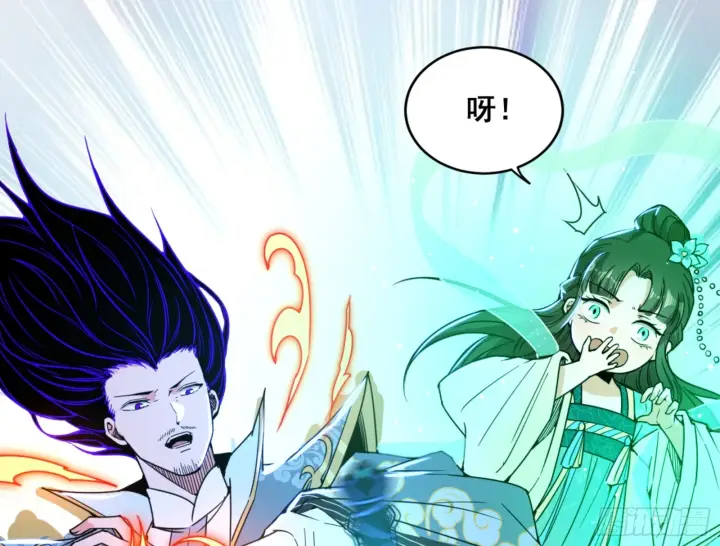 漫画《我为邪帝》一剑仙人跪第24张图