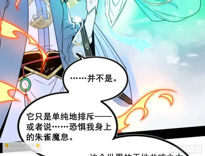 漫画《我为邪帝》一剑仙人跪第28张图