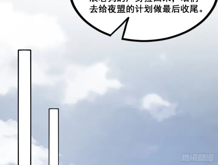 漫画《我为邪帝》一剑仙人跪第31张图