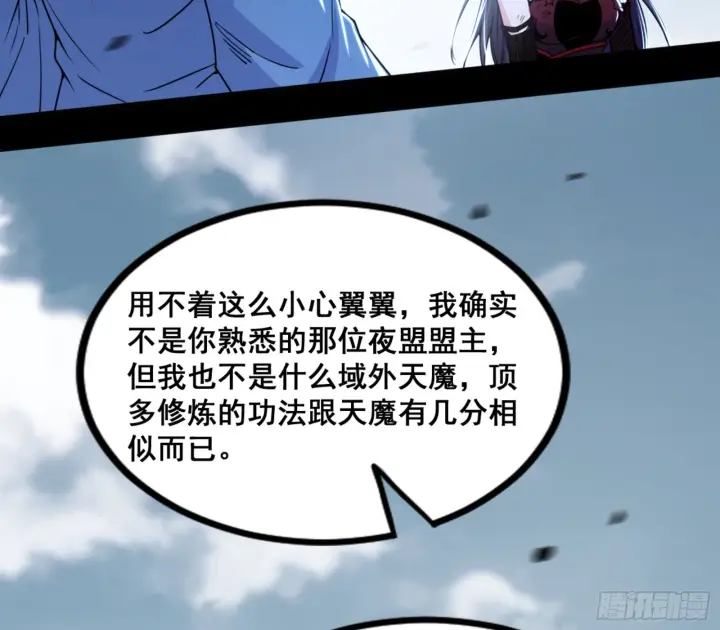 漫画《我为邪帝》一剑仙人跪第38张图
