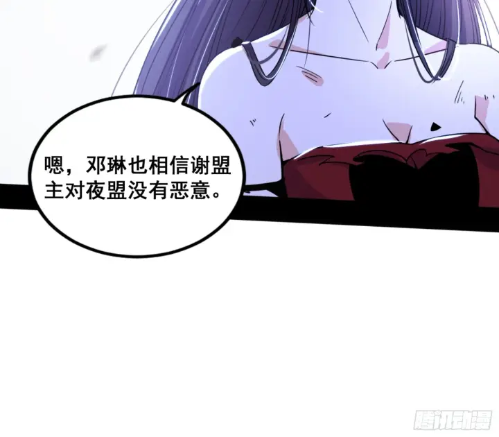 漫画《我为邪帝》一剑仙人跪第41张图