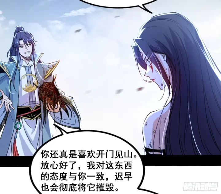 漫画《我为邪帝》一剑仙人跪第43张图