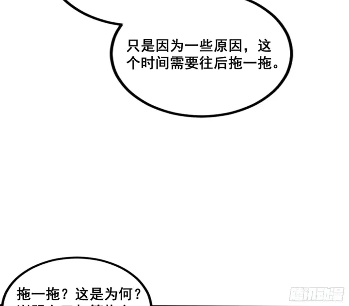 漫画《我为邪帝》一剑仙人跪第44张图