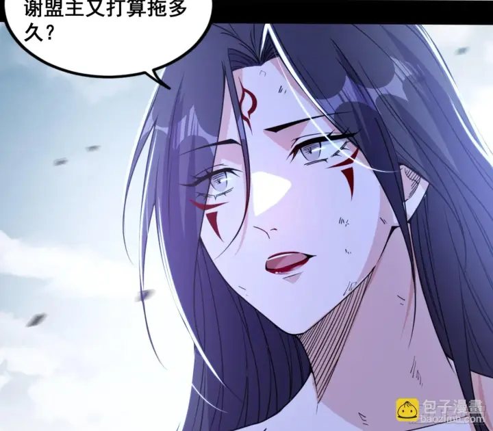 漫画《我为邪帝》一剑仙人跪第45张图