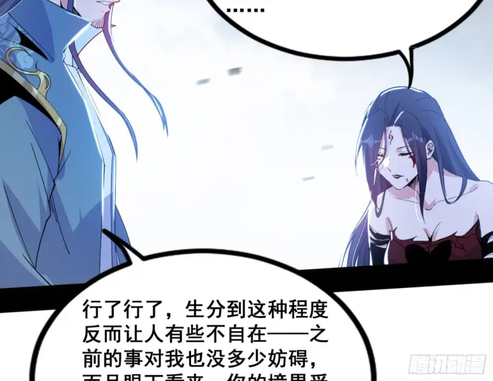 漫画《我为邪帝》一剑仙人跪第48张图