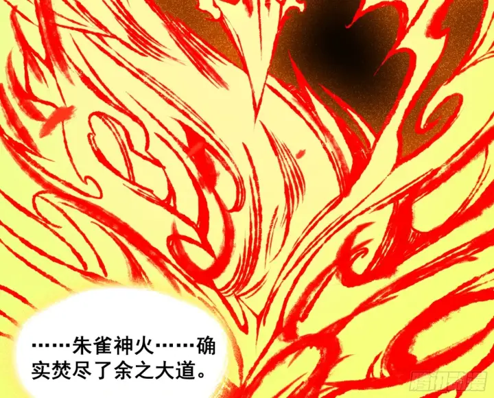 漫画《我为邪帝》一剑仙人跪第5张图